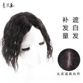 正品 头顶补发片遮白发女士真痕发形隐无浏海假发片补 中老年发块