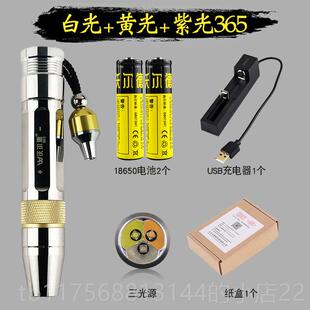 正品鉴玉石紫光鉴别专用强光烟酒别玉石紫65Nm外验3钞手电筒