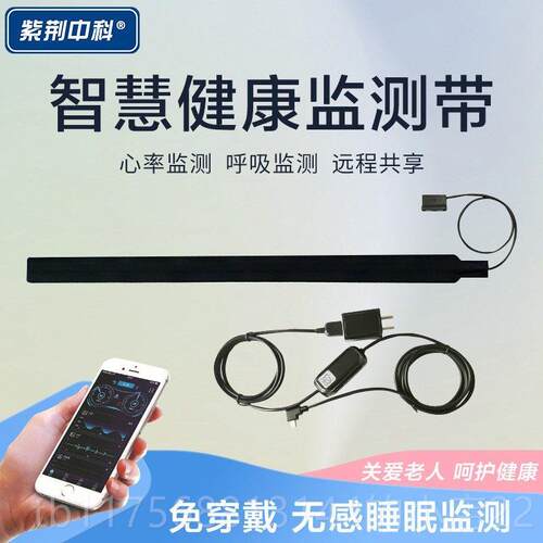 正品AI智能睡监眠测心率呼吸率监测录记仪生命体征远程报警看护床
