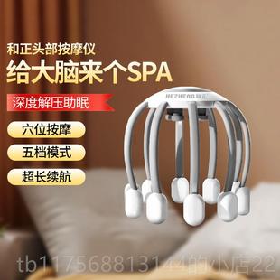正品和头部按摩器八爪鱼电动头部按器仪睡眠仪灵魂提取至臻摩正款