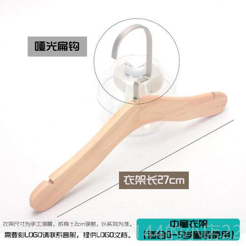 正品童装衣架迷童你实衣挂儿小号木质宝宝婴儿新孩生儿小服装店木