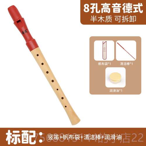 正品美竖笛德式高音6孔奇8孔六孔孔入门笛子乐器儿学童小生八用初