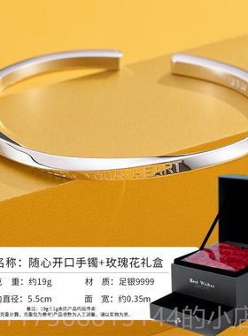 正品999纯银足随心开口银手镯女银个性简9约镯子首饰年轻款节日礼