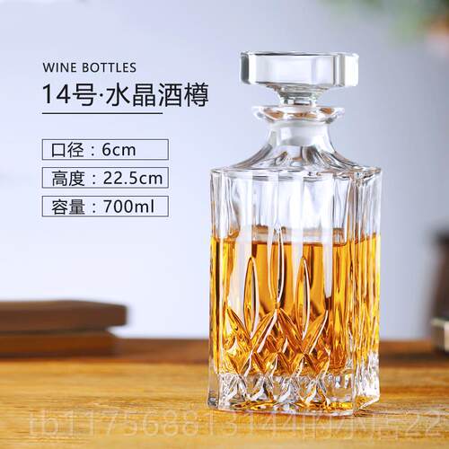 正品复方古形酒瓶酒酒具 醒酒器 用水晶玻璃分酒器红酒洋酒储壶家