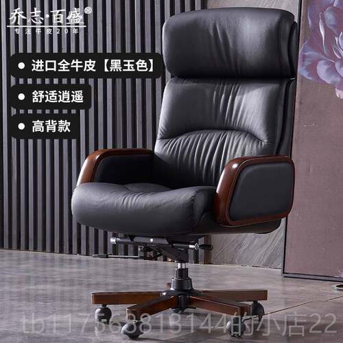 正品真皮老板椅商公务大班家用舒适书椅房休椅牛皮转椅轻奢闲家用