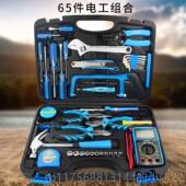 正品 万用表五金维学生教育修教学 上匠箱电工工具手动家用具工套装