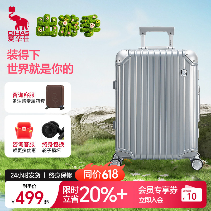 爱华仕铠甲系列行李箱24英寸大容量铝框拉杆箱耐用旅行箱密码箱