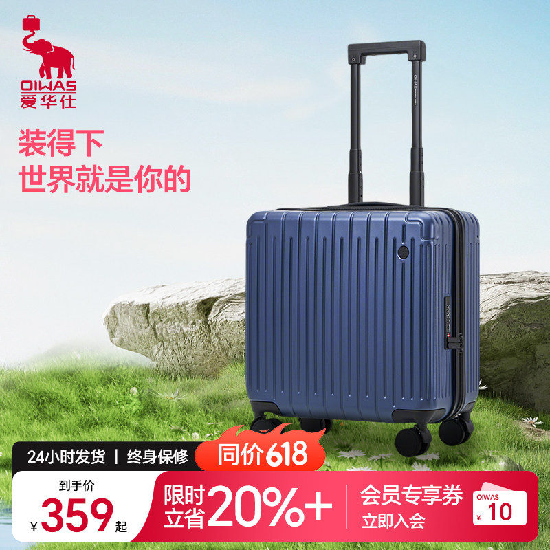 爱华仕行李箱商务18寸小型登机箱男旅行箱密码箱皮箱拉杆箱旗舰店