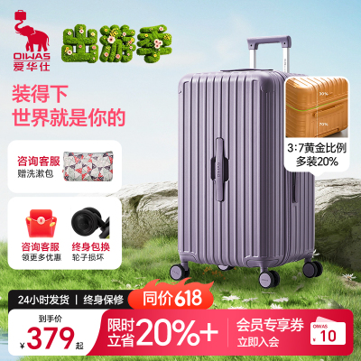 爱华仕旅行者大容量行李箱TRUNK新款20/26/24寸密码旅行拉杆箱女