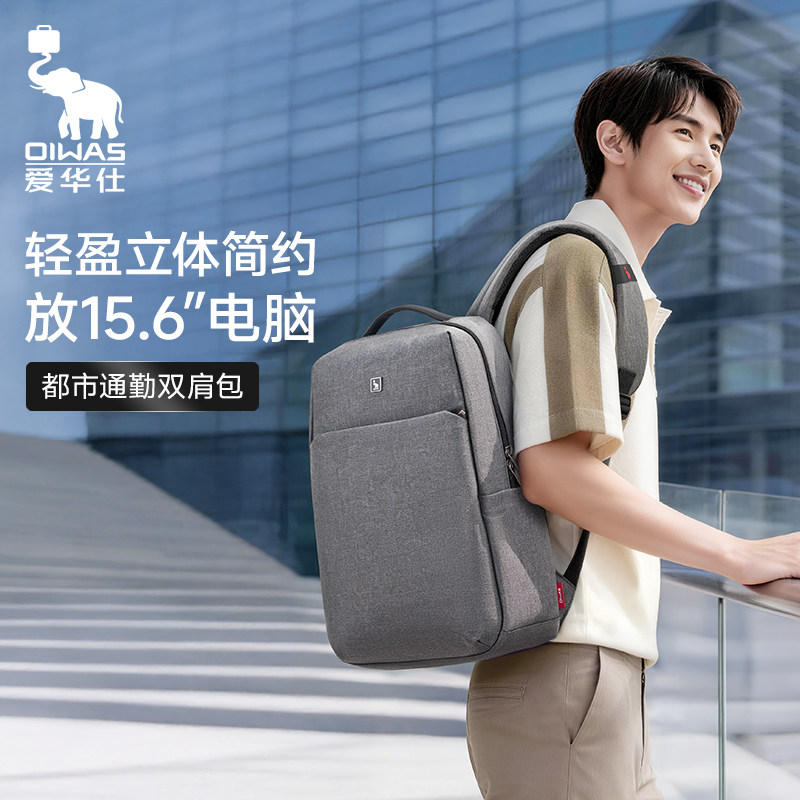 爱华仕双肩包男轻便大容量可套杆防水电脑书包时尚商务背包