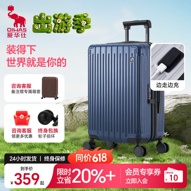 爱华仕拉杆箱行李箱深仓20寸旅行箱登机箱24寸大容量密码箱男女图片