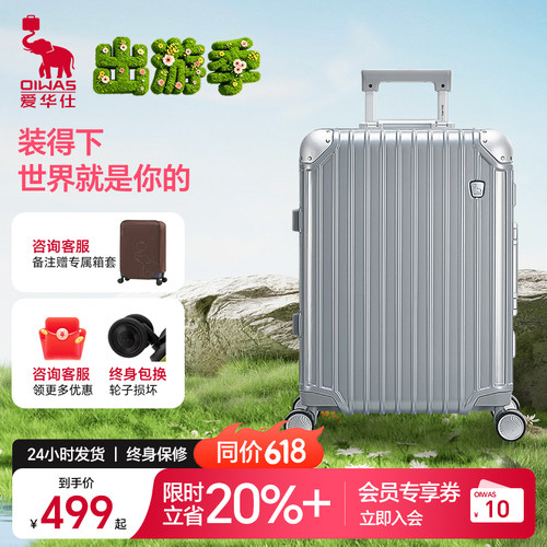 爱华仕铠甲升级行李箱24英寸大容量铝框拉杆箱耐用旅行箱密码箱
