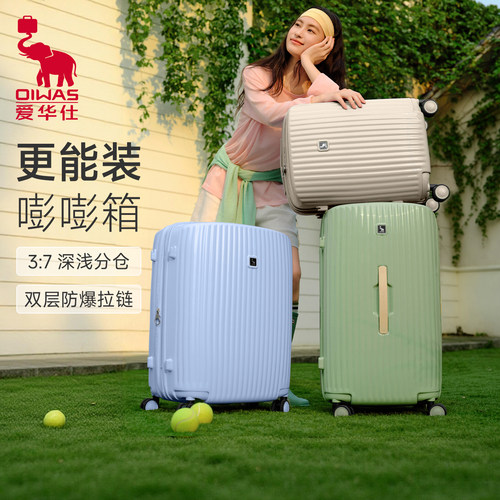 爱华仕可扩容大容量登机行李箱