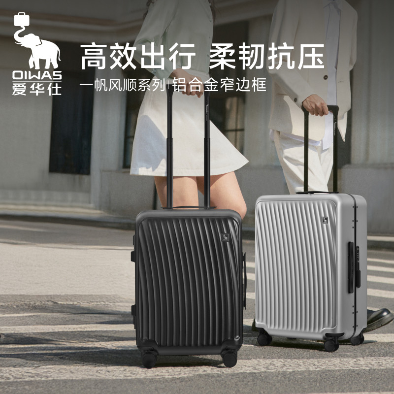 【顺顺箱】爱华仕PC铝框箱耐用24寸行李箱铝合金拉杆大容量可登机