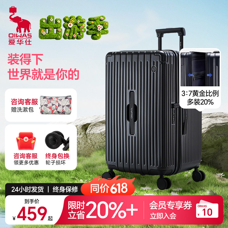 爱华仕行·无界TRUNK24/20/28寸行李箱女大容量出国拉杆旅行箱男