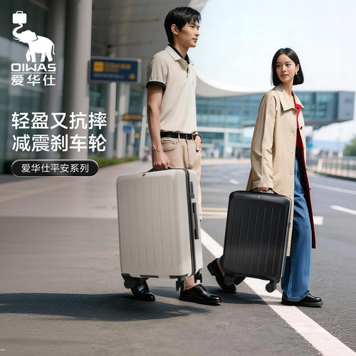 爱华仕平安系列纯PC行李箱女旅行箱密码箱24寸男商务拉杆登机箱