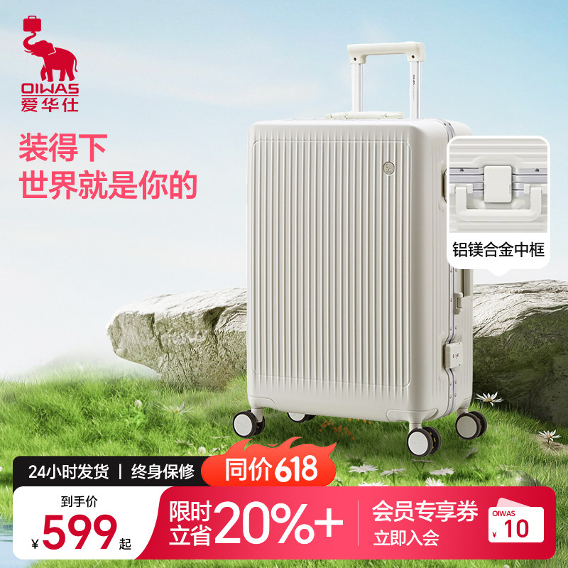 爱华仕新款旅行箱女行李箱大容量登机箱拉杆箱密码箱20寸6672系列