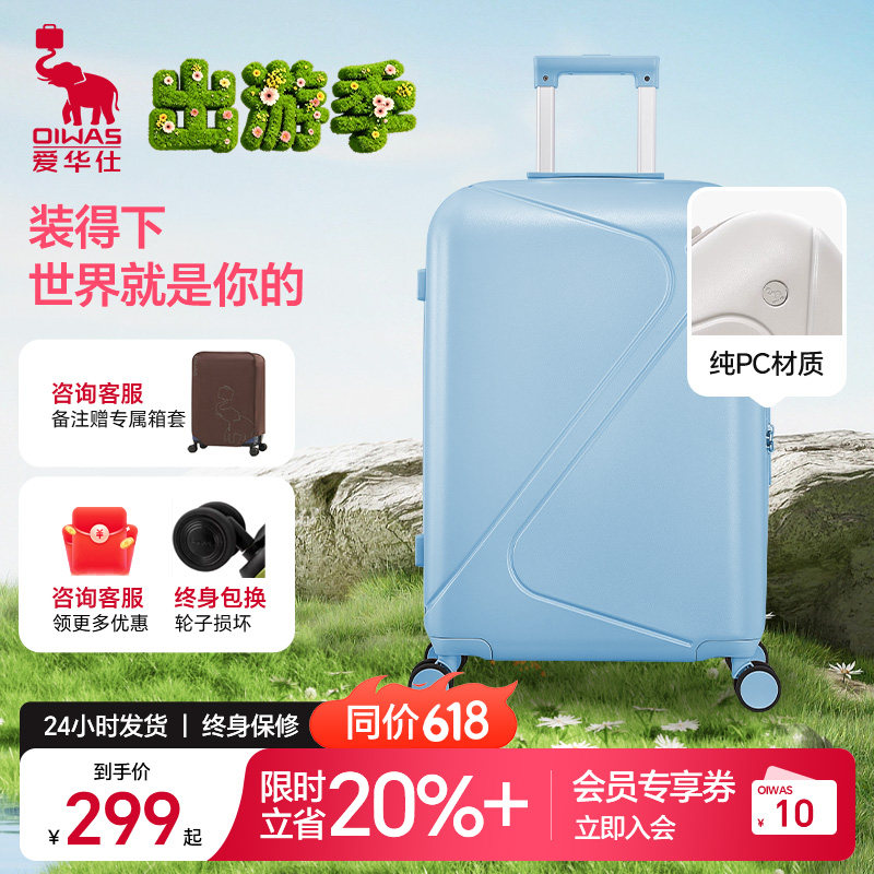 爱华仕云朵箱24寸全尺寸同价纯PC行李箱旅行箱登机ins风密码箱女 - 实物图