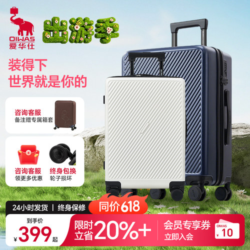 爱华仕行李箱男女通旅行箱20寸拉杆箱24大容量密码登机箱静音皮箱