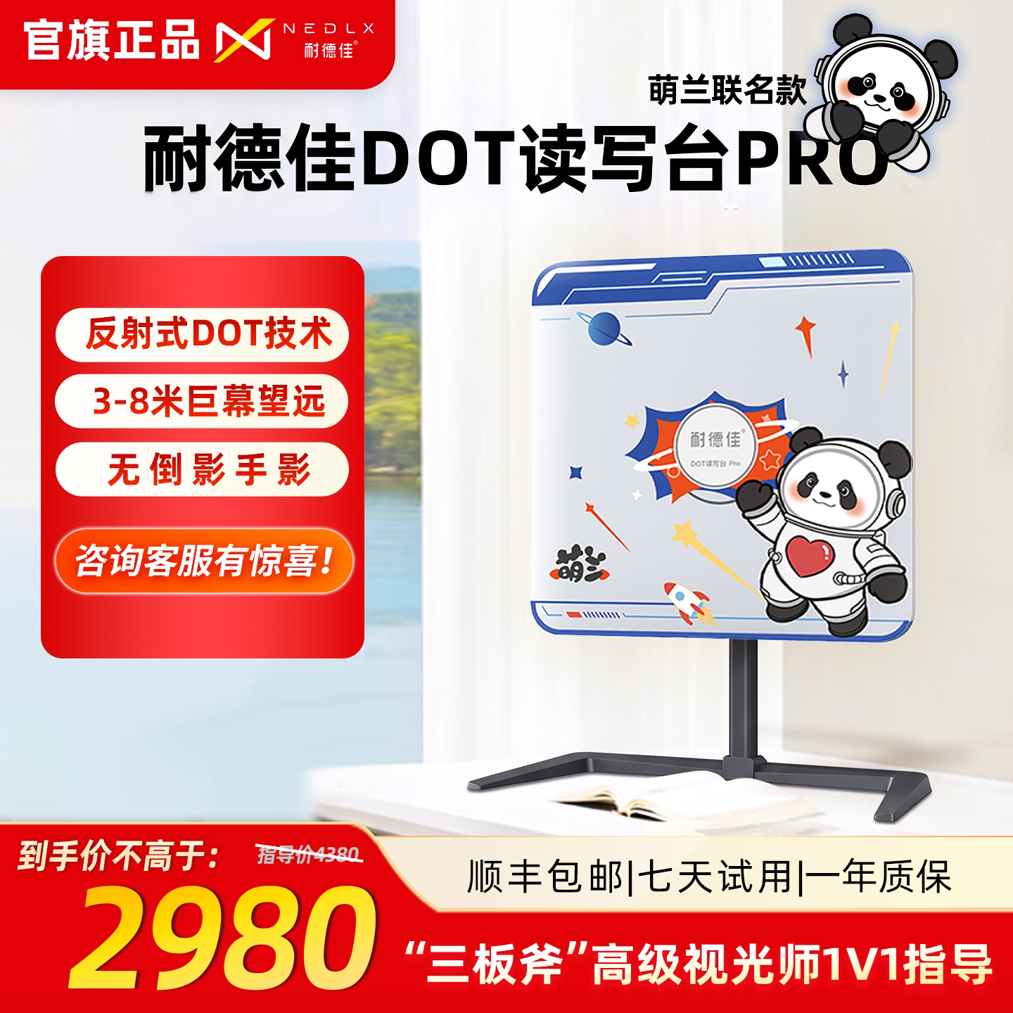 耐德佳PRO萌兰联名DOT远像MAX读写台儿童护眼屏近视防控拉远镜儿童视力保护器阅读坐姿写字姿势矫正器图片