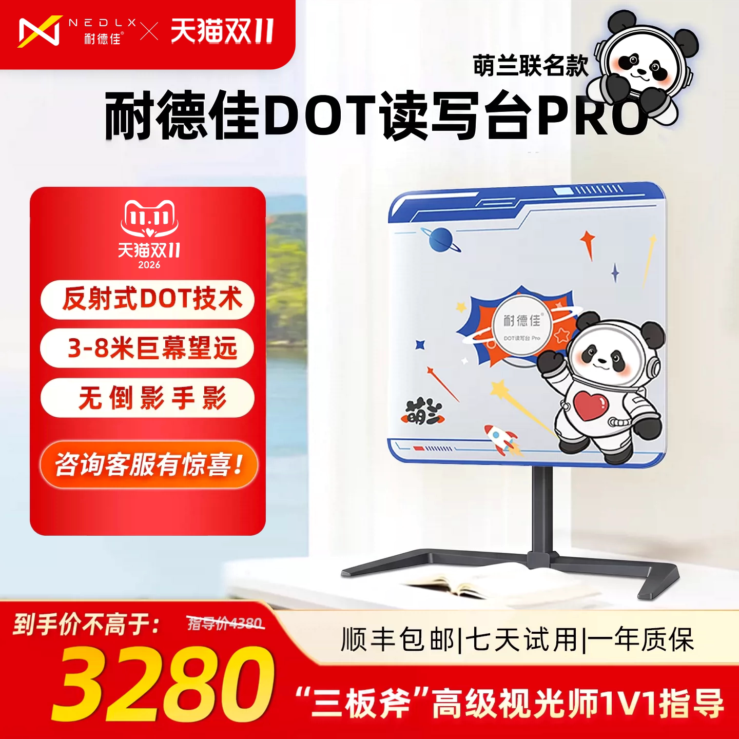 耐德佳PRO萌兰联名DOT远像MAX读写台儿童护眼屏近视防控拉远镜儿童视力保护器阅读坐姿写字姿势矫正器