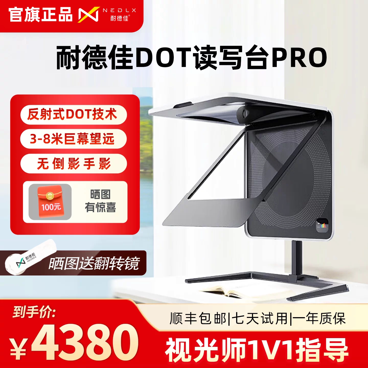 耐德佳DOT远像MAX读写台儿童护眼屏近视防控拉远镜读写平台超薄儿童视力保护器阅读坐姿写字姿势矫正器PRO