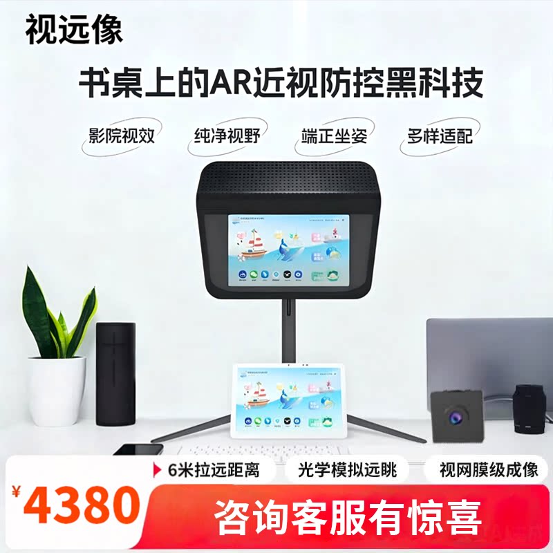耐德佳视远像视力保护器远像光屏近视防控护眼屏远像屏耐德视
