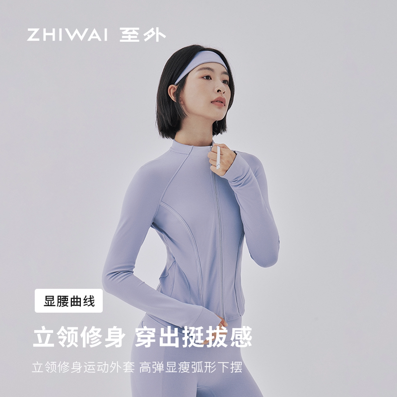 至外立领显腰修身女运动套装