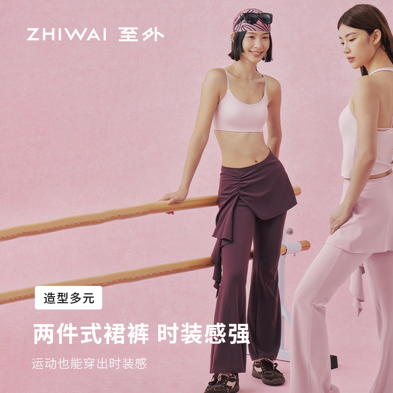 至外ZHIWAI两件式时尚运动长裤