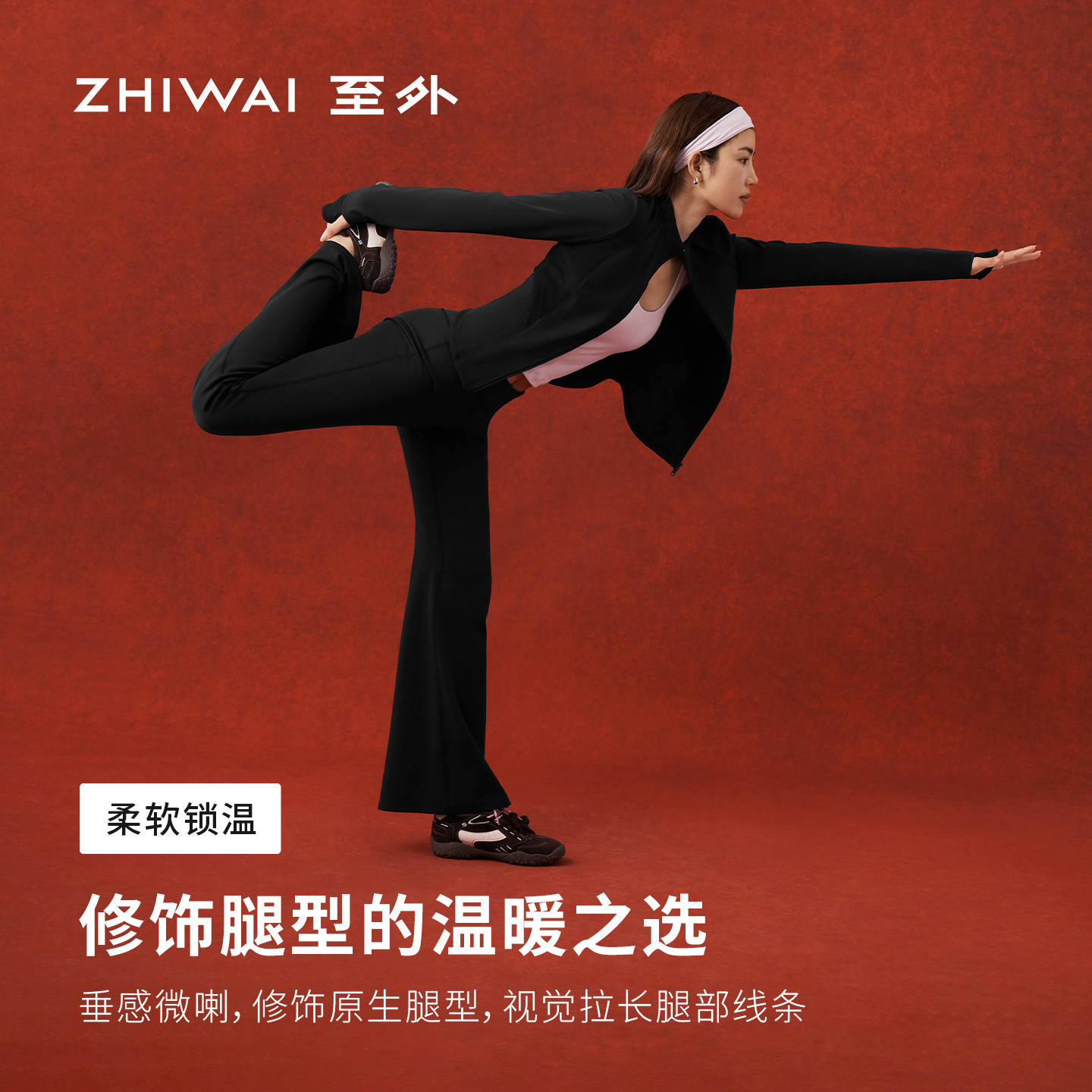 至外微喇加绒高腰显瘦保暖裤女