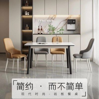 长方形实木抗高温岩板奶油风餐桌现代简约轻奢餐椅时尚吃饭桌子,住宅家具,岩板餐桌,淘宝优惠券,粉丝福利购,淘宝优惠卷