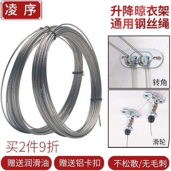 阳台手摇升降晾衣架钢丝绳室内晾衣杆更换配件304不锈钢316钢丝线,家装主材,钢丝绳,淘宝优惠券,粉丝福利购,淘宝优惠卷