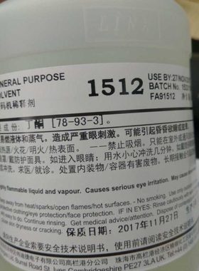 LINX领新达嘉 原装1512稀释剂配1240原装墨水1505稀释剂1010墨水