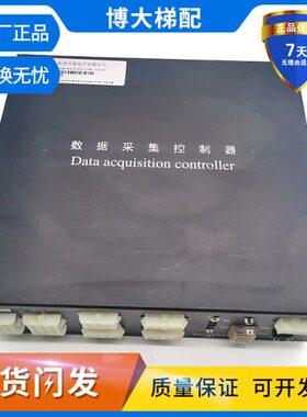 数据采集控制/器杭州方星电子有限公司JZXZ2T1C-II电梯现货实拍秒