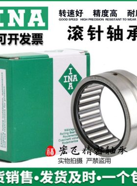 德国进口INA滚针轴承HK TA3015 3020 3030 3220 3230尺寸30*40*20