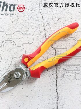 德国Wiha威汉 Z18006 双功能 电工绝缘斜口钳 剪切钳 38191