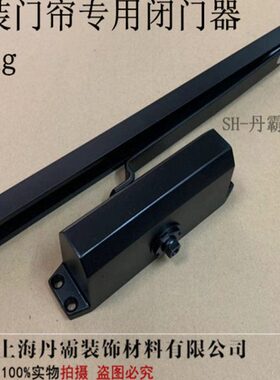 黑色隐形防火门滑槽式闭门器90度定位家用滑轨道自动关门器65公斤