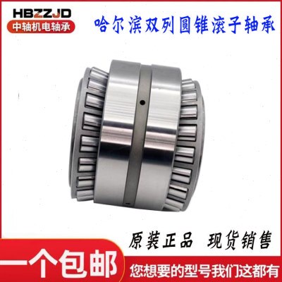 哈尔滨双排圆锥滚子轴承352024 352026 352028 352030 352032