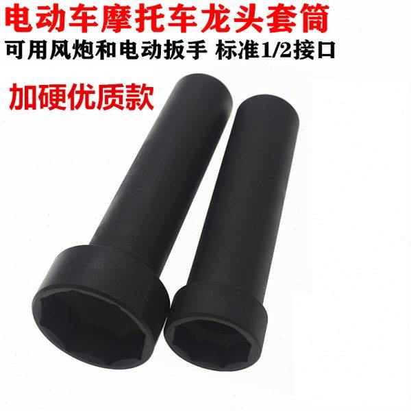 加长加硬款踏板车电动车前叉波盘压力轴承方向柱拆卸套筒龙头工具