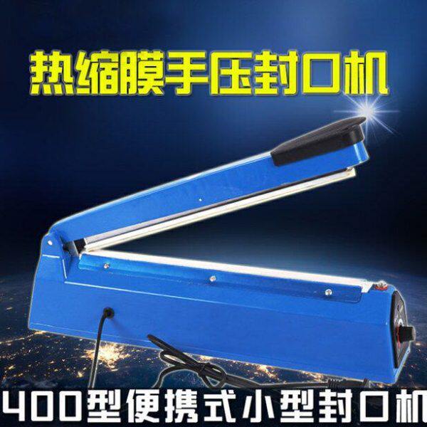热缩膜热缩袋封口机热封机小型家用便携手压式FS-400收缩膜封切机