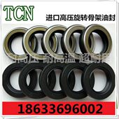 进口骨架油封TCN38 TCN40 原装 AP2240G4 AP2388E5