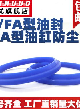 FA/JA/YXJ型油缸防尘油封密封圈230/235/240*250/255/260*7/13