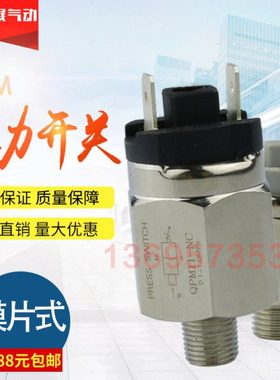 压力控制器 可调气压膜片式 QPM11-NO常开/QPM11-NC常闭 压力开关