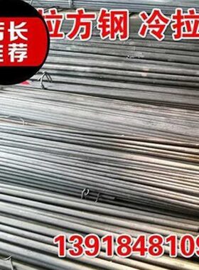 ,冷拉方钢cd扁钢方r钢条铁方管光亮扁铁20x60 30x40 50Tx70 15x25