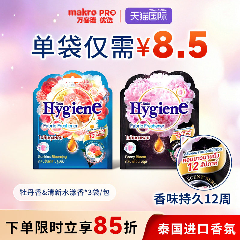 喜净香氛包3袋持久留香12周图片