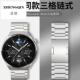 适用华为watch5表带gt5pro钛金属gt5表带watch4pro表带gt3pro华为