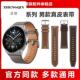 适用华为手表watch4 22mm口径 真皮表带GT3pro男款 gt5pro同款 同款