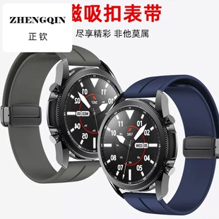 适用华为gt4/gt3pro手表带磁吸硅胶折叠扣荣耀小米s3通用22mm表带