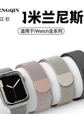 适用苹果applewatch10表带iwatch9米兰尼斯手表s8金属高级s7男士s