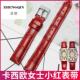 适用于Casio卡西欧表带LTP 1208E 9B2女真皮小红表红色手表链14mm